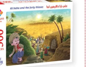 علي بابا والأربعون لصا