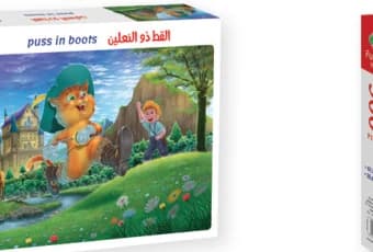 القط ذو النعلين