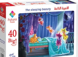 الأميرة النائمة