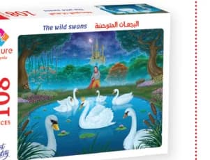 البجعات المتوحشة