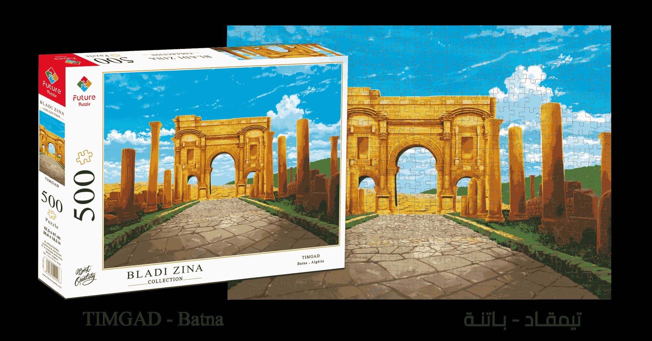 مجموعة بلادي زينة