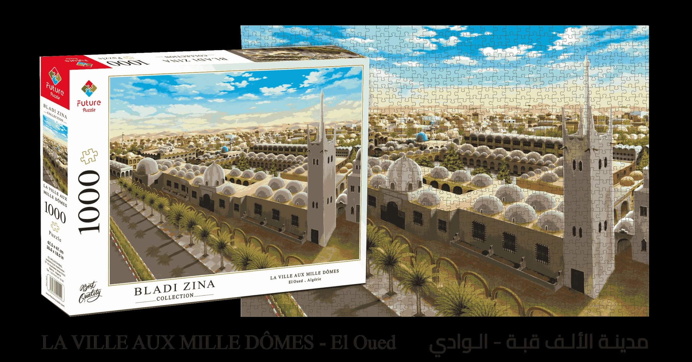 مجموعة بلادي زينة