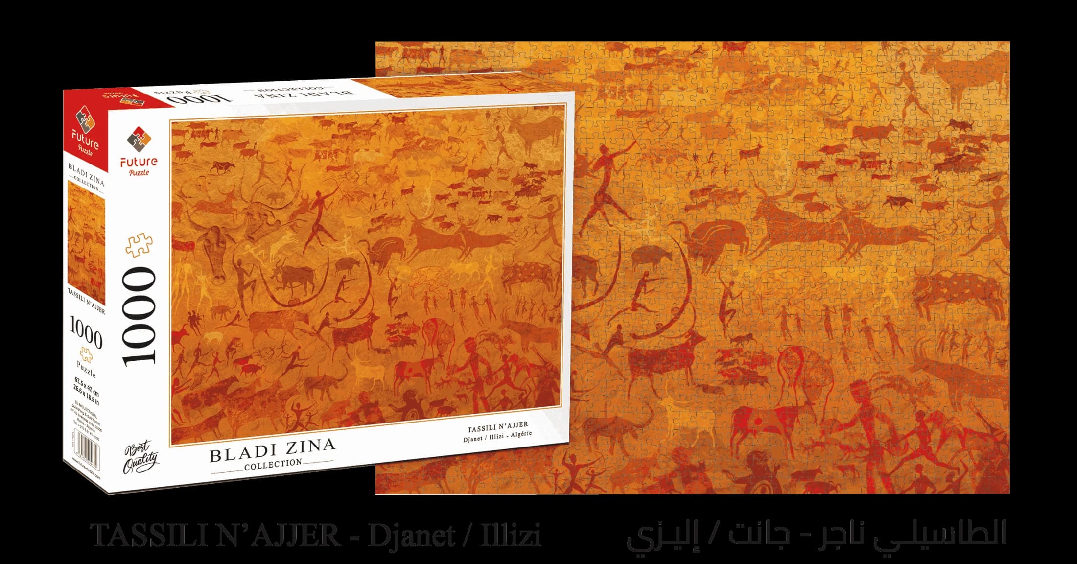 مجموعة بلادي زينة