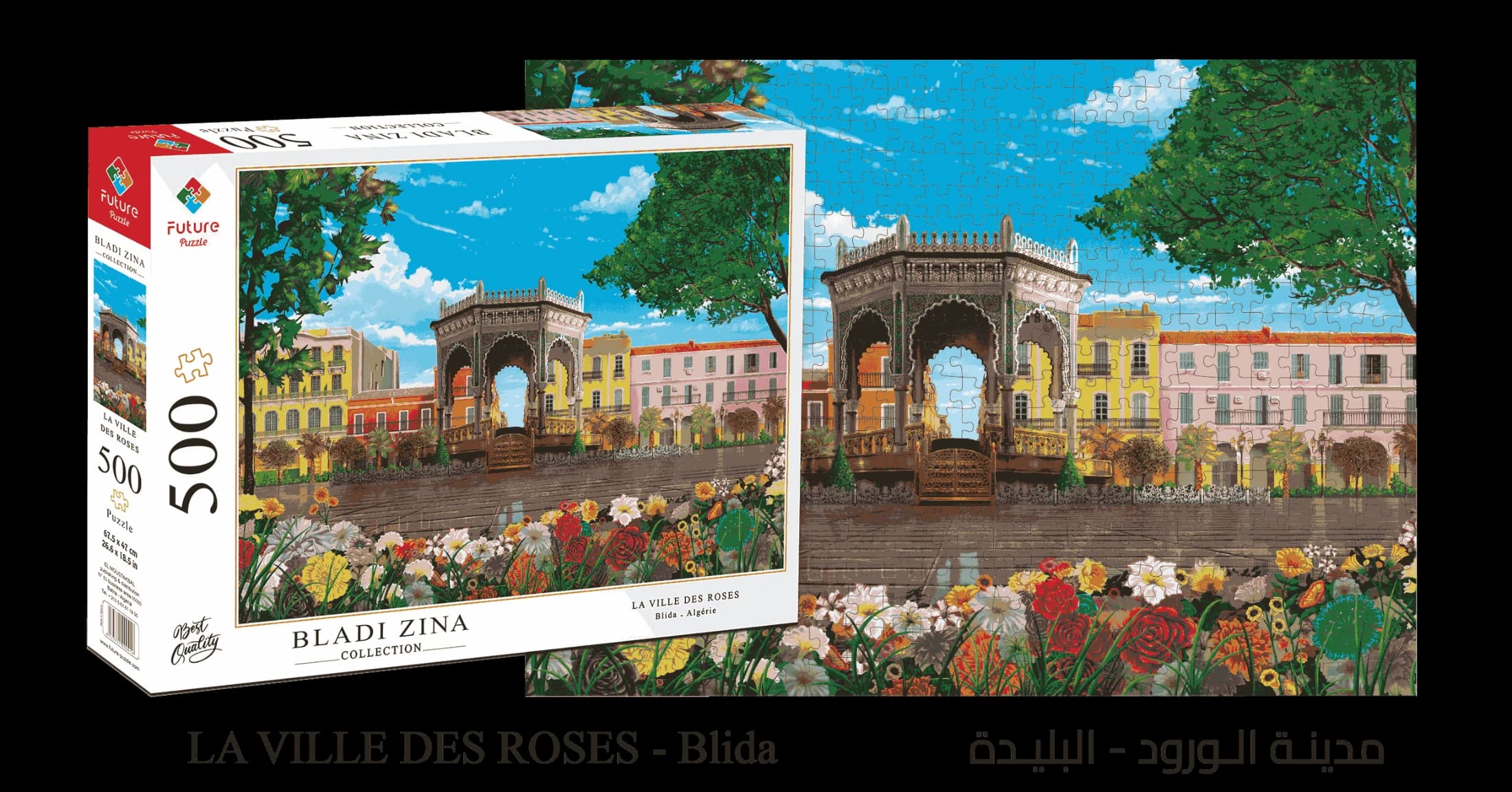 مجموعة بلادي زينة