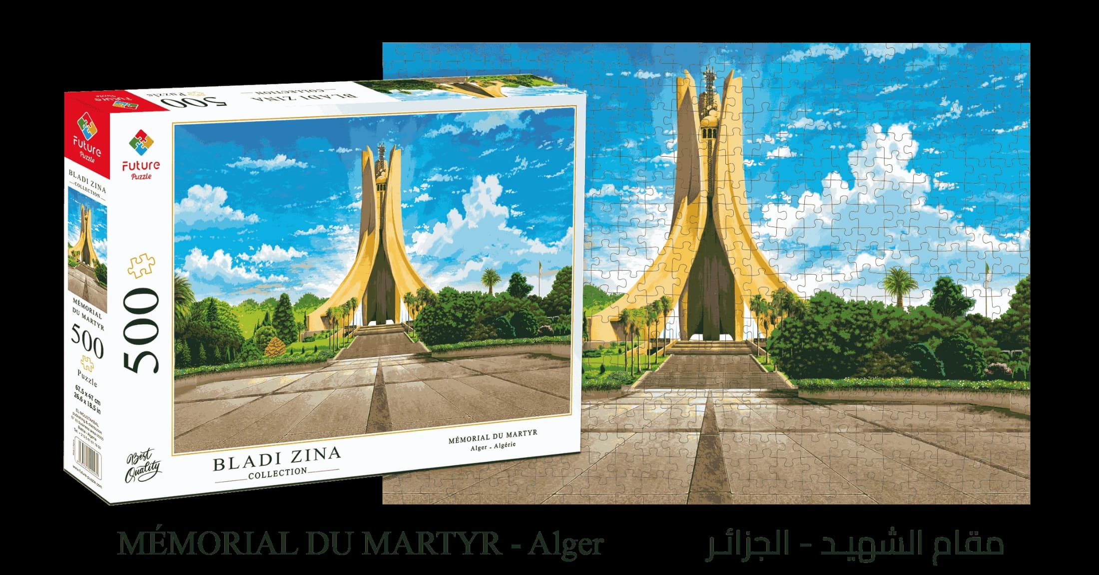 مجموعة بلادي زينة