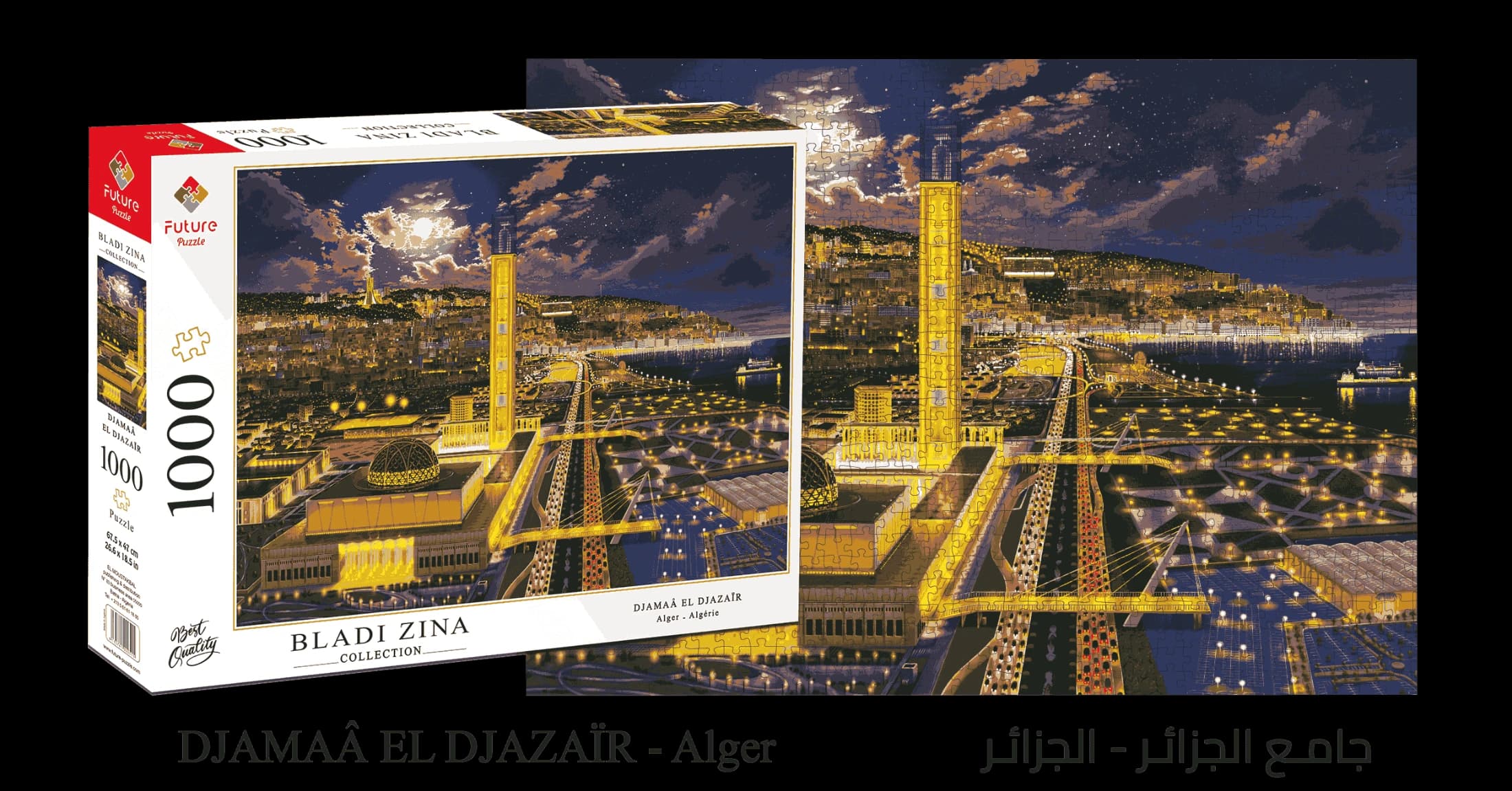 مجموعة بلادي زينة