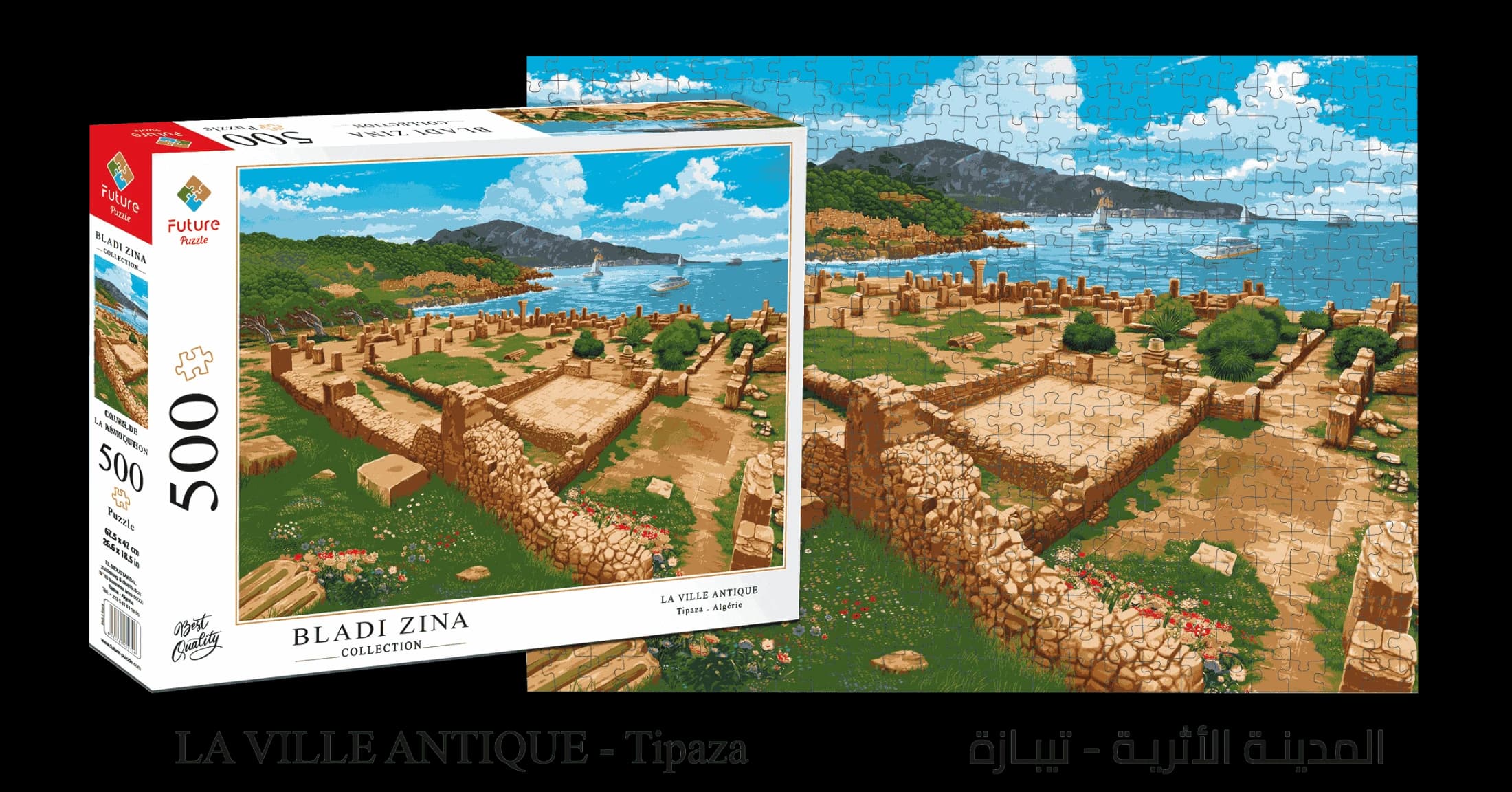 مجموعة بلادي زينة