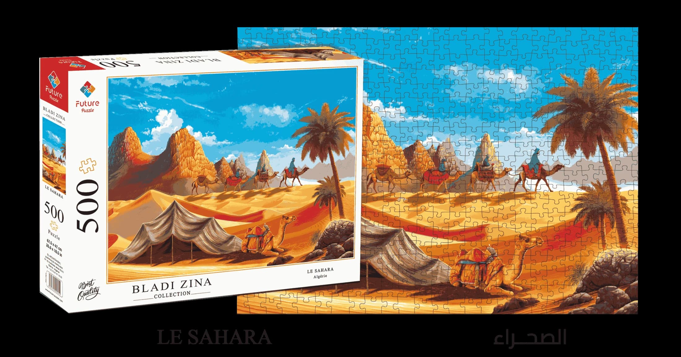 مجموعة بلادي زينة