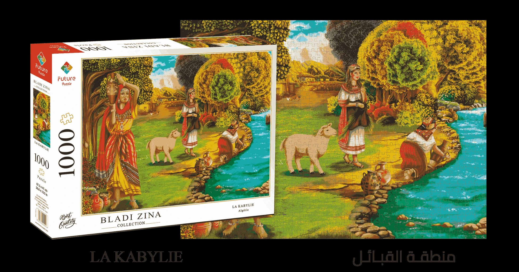 مجموعة بلادي زينة