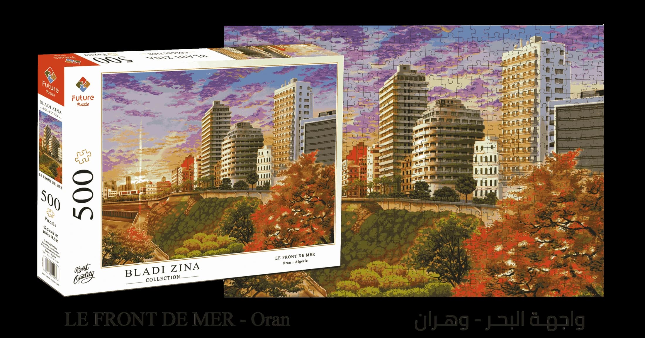 مجموعة بلادي زينة