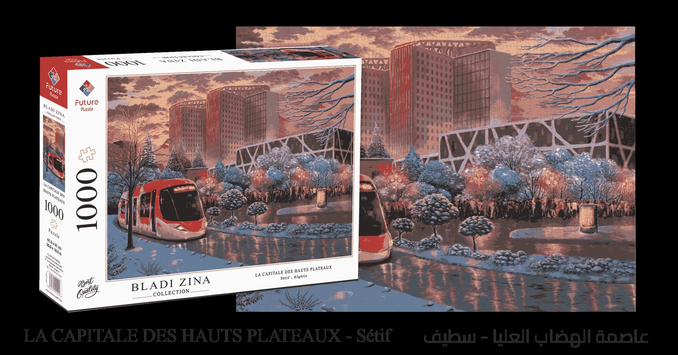 مجموعة بلادي زينة