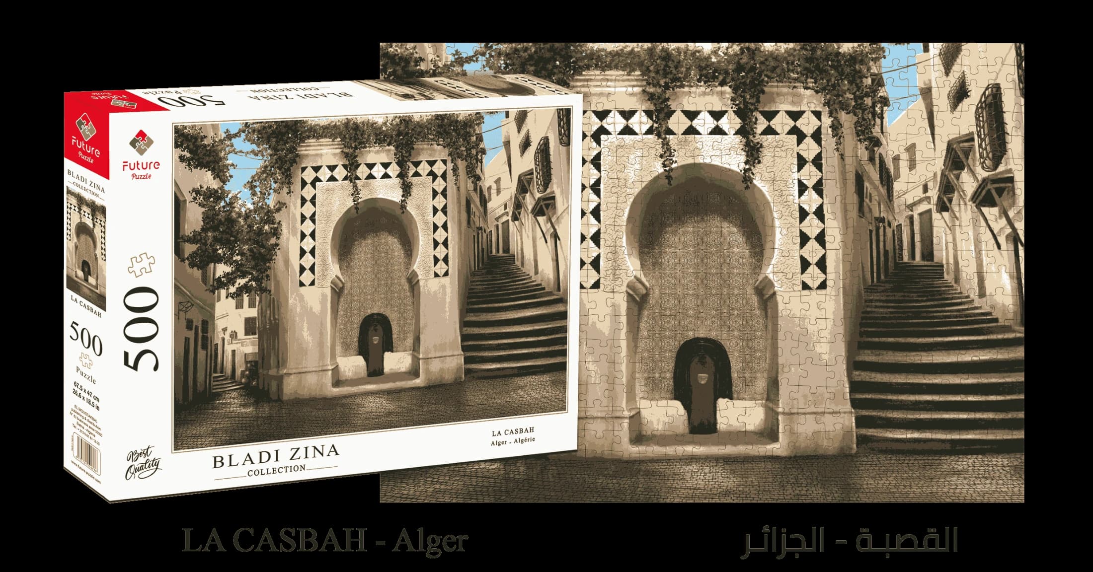 مجموعة بلادي زينة