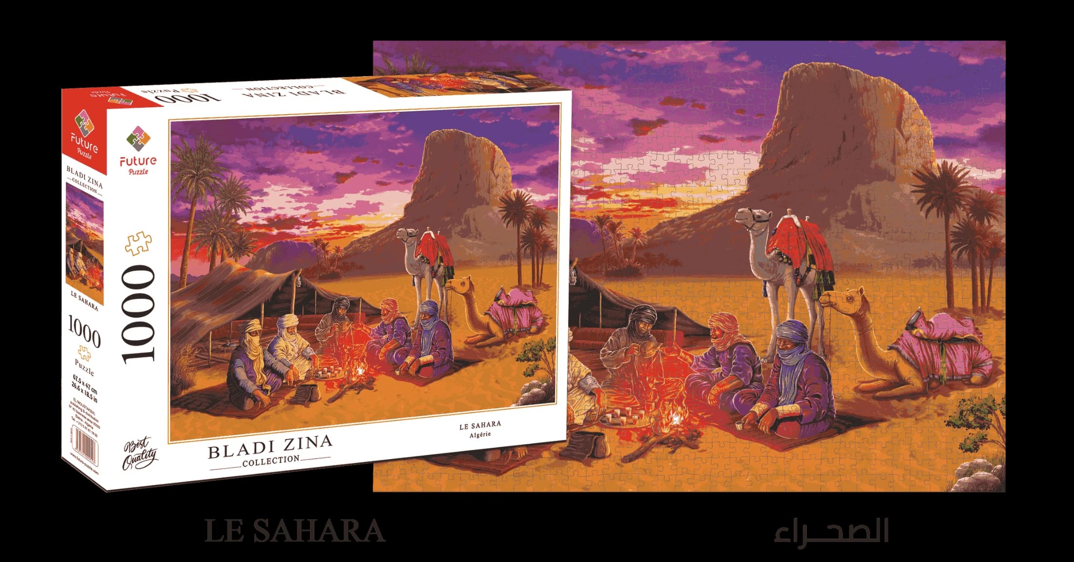 مجموعة بلادي زينة