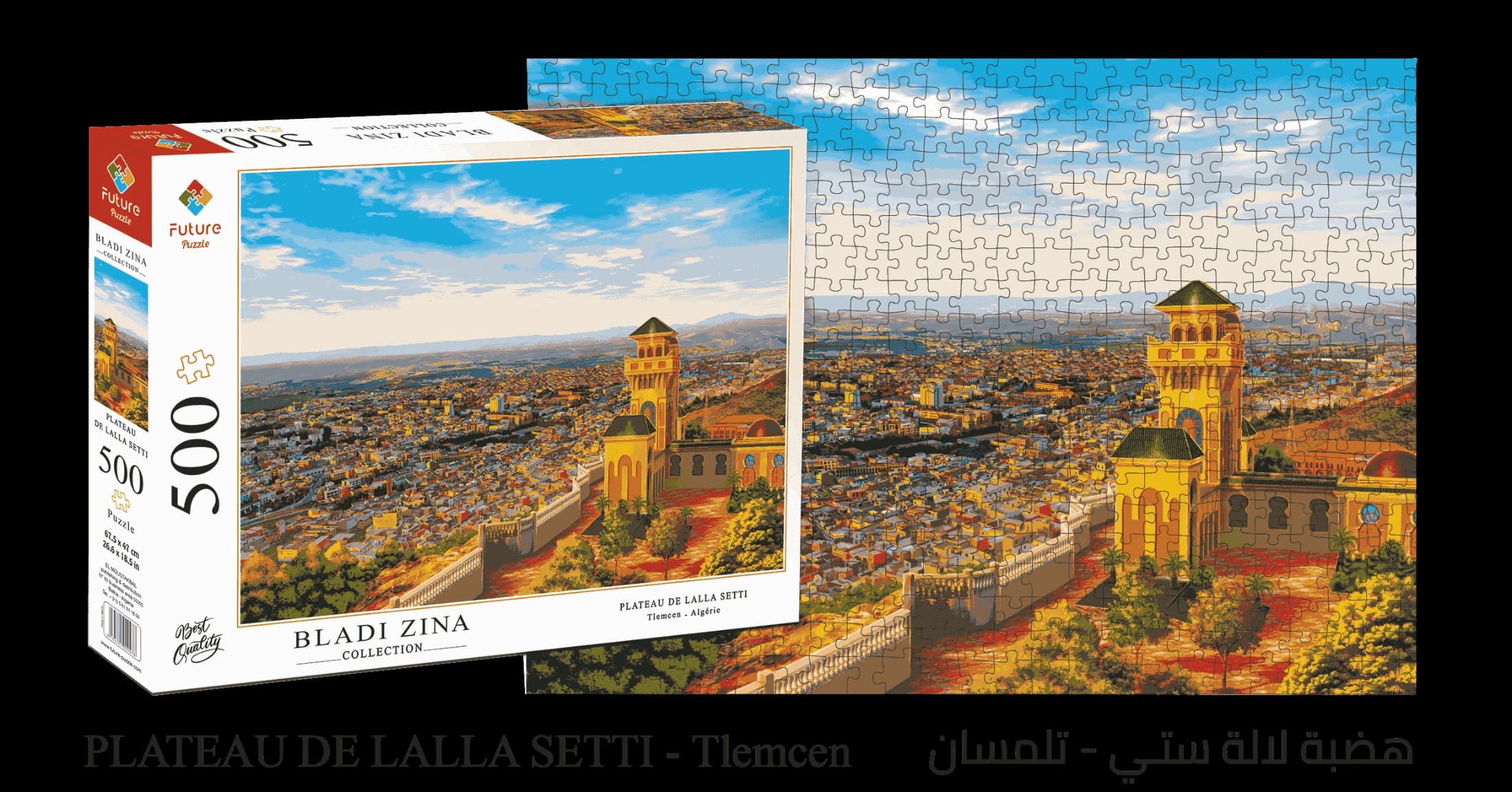 مجموعة بلادي زينة