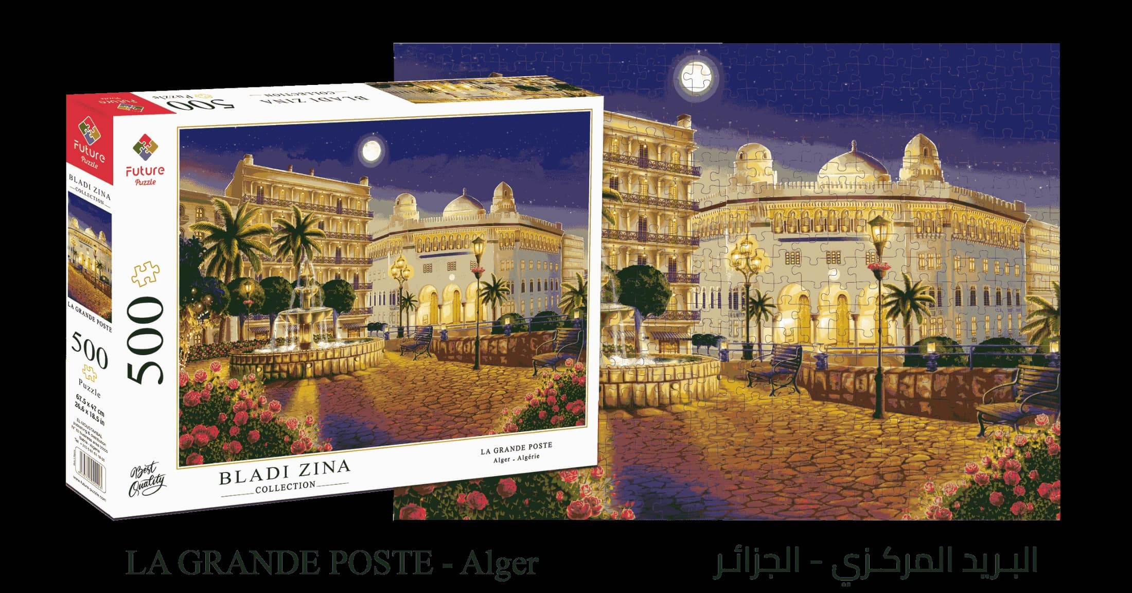 مجموعة بلادي زينة