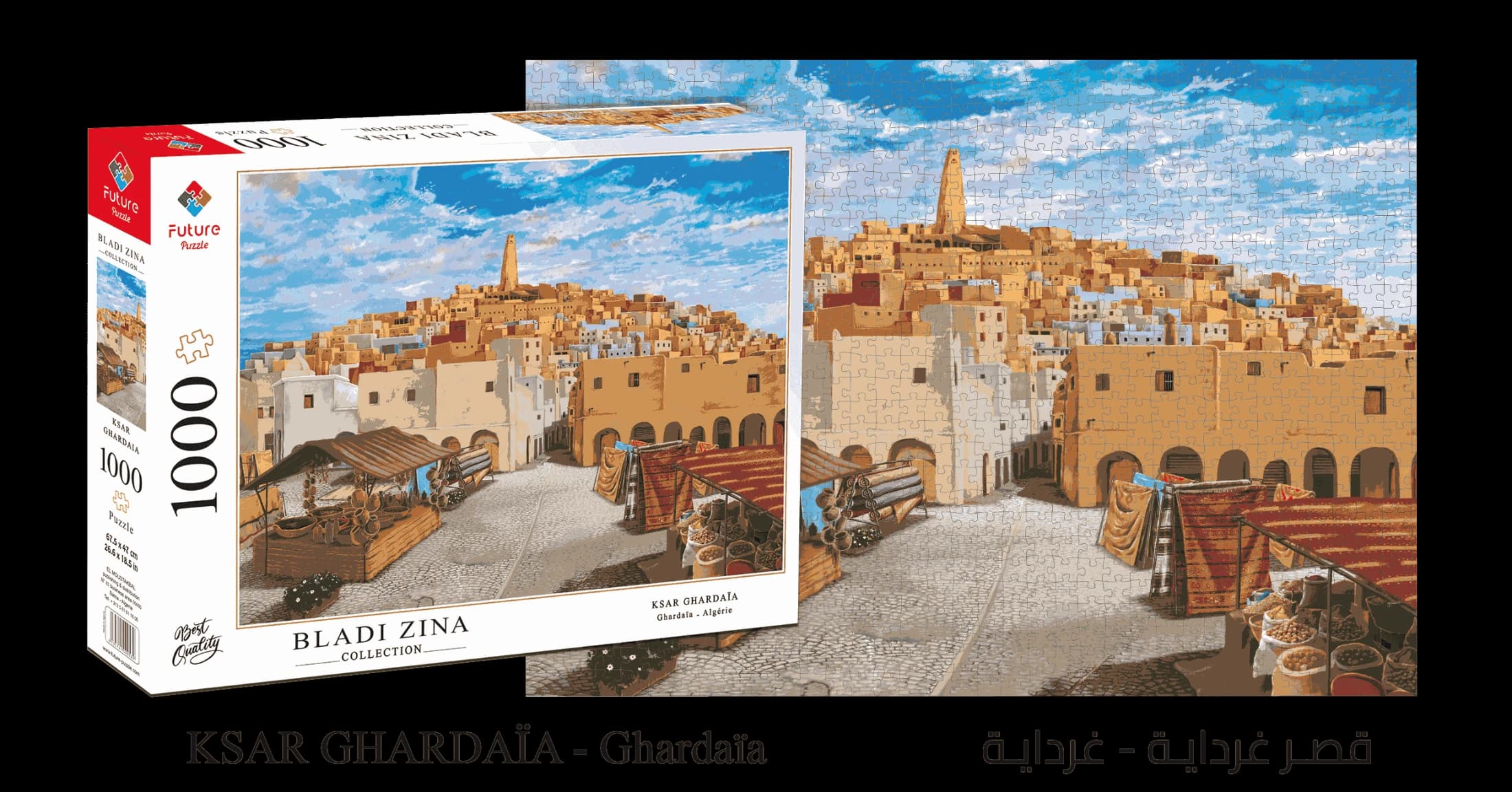 مجموعة بلادي زينة