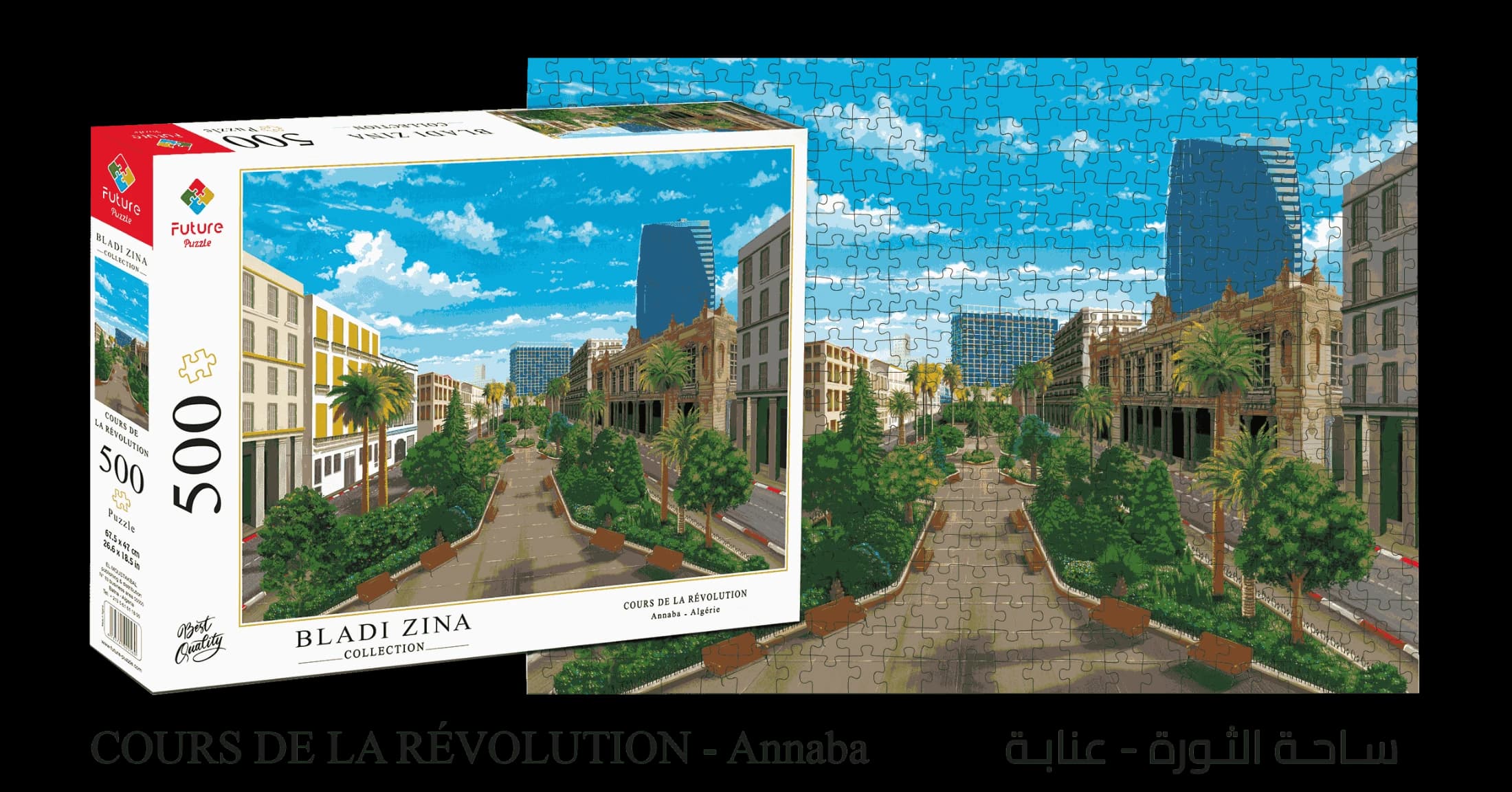 مجموعة بلادي زينة