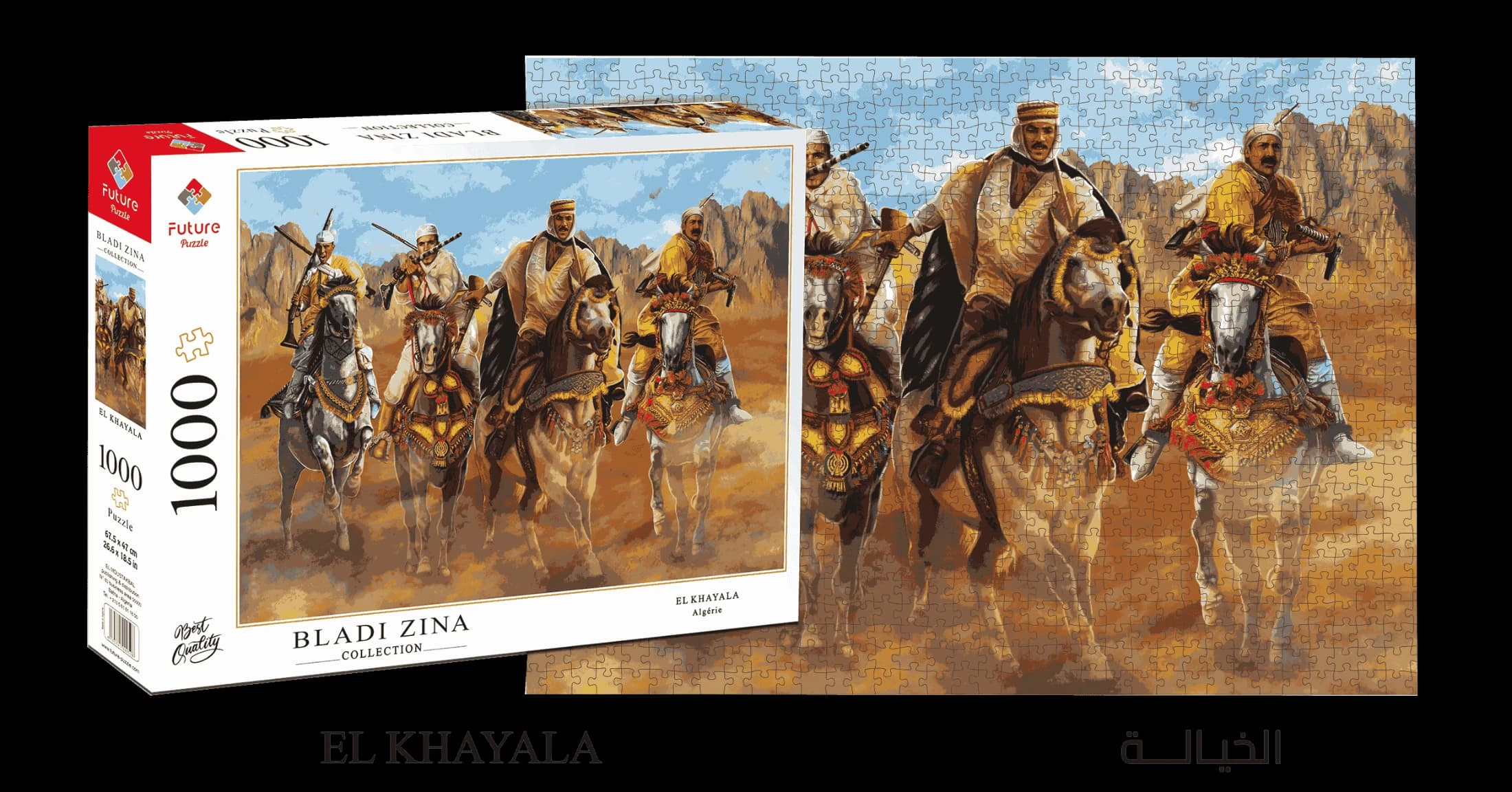 مجموعة بلادي زينة